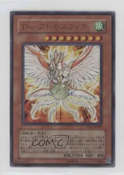 UR - The Atmosphere Japanese YuGiOh! Limited Edition 17 #LE17-JP003 2009 - Image 1