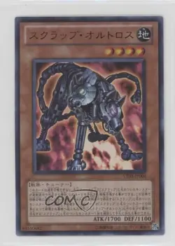 UR - Scrap Orthros Japanese YuGiOh! V Jump Edition 3 #VE03-JP004 2010 - Image 1