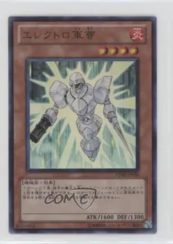 UR - Sergeant Electro Japanese Promos YuGiOh V Jump Magazine Promotions 2000 - Image 1