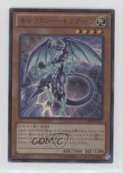 UR - Galaxy Dragon Japanese Promos YuGiOh V Jump Magazine Promotions #VJMP-JP081 - Image 1