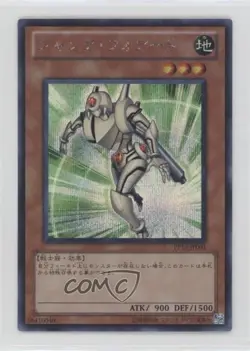 Junk Forward SE Japanese YuGiOh Premium Pack 13 #PP13-JP001 - Image 1