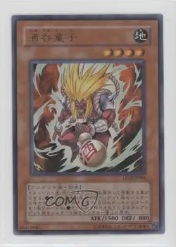 UR - Shutendoji Japanese YuGiOh Limited Edition 14 #LE14-JP004 2008 - Image 1
