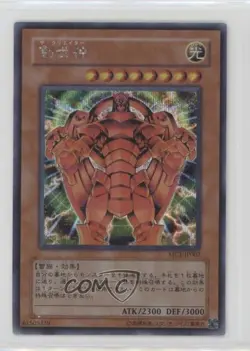 The Creator Japanese YuGiOh Master Collection Vol1 Limited Edition Promo 2005 - Image 1