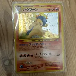 Japanese Pokemon Card Typhlosion No # 157 Holo Rare - Image 1