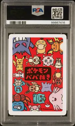 PSA 10 GEM MINT Japanese Charmander Babanuki Old Maid Pokemon Center Card 2019 - Image 2