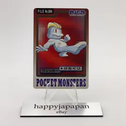 Pokemon Cards Bandai Carddass Machop File No.055 1997 EX Japanese g9 - Image 1