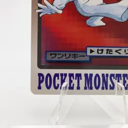 Pokemon Cards Bandai Carddass Machop File No.055 1997 EX Japanese g9 - Image 4