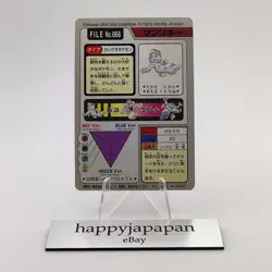 Pokemon Cards Bandai Carddass Machop File No.055 1997 EX Japanese g9 - Image 5