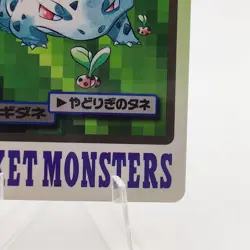 Pokemon Cards Bandai Carddass Bulbasaur File No.001 1997 Poor Japanese g99 - Image 5