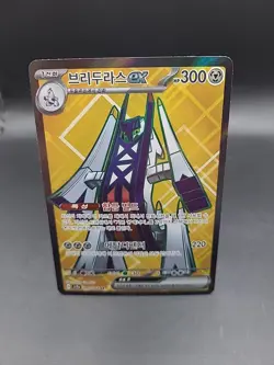 Archaludon 080/064 AR Paradise Dragona sv7a Korean Holo Pokemon Card - Image 1