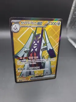 Archaludon 080/064 AR Paradise Dragona sv7a Korean Holo Pokemon Card - Image 2