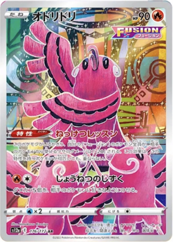 Oricorio AR 176/172 S12a - Pokemon Card Japanese VSTAR Universe - US SELLER - Image 1