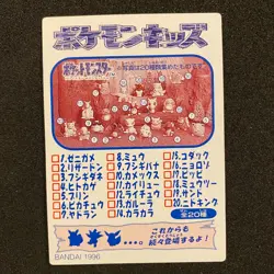 Growlithe NO.54 - Pokemon Kid's mini card Japanese NINTENDO BANDAI 1997 RARE - Image 4