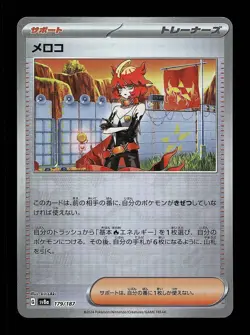 Mela Pokeball 179/187 NM Terastal Festival ex Japanese Pokemon Card TCG - Image 1