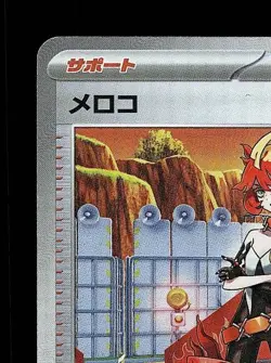 Mela Pokeball 179/187 NM Terastal Festival ex Japanese Pokemon Card TCG - Image 4