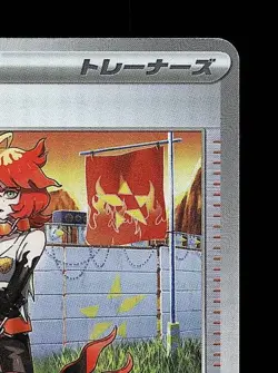Mela Pokeball 179/187 NM Terastal Festival ex Japanese Pokemon Card TCG - Image 5