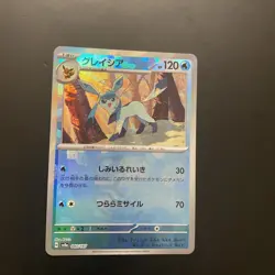 Glaceon Master Ball 040/187 sv8a Japanese Pokemon Card Terastal Festival ex - Image 1
