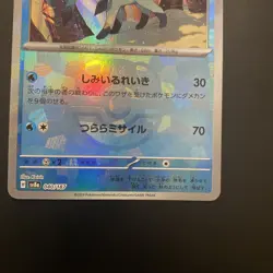 Glaceon Master Ball 040/187 sv8a Japanese Pokemon Card Terastal Festival ex - Image 4