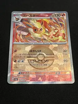 Pokemon Terastal Festival Flareon Masterball Card 021/187 Japanese TCG - Image 3