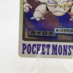 Pokemon Cards Bandai Carddass Pinsir File No.127 1997 VG Japanese g92 - Image 4