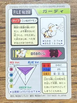 Pokemon Carddass Card Growlithe File No.58 Bandai Pocket Monsters 1997 Japan - Image 2