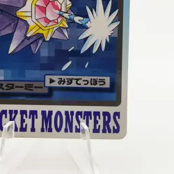 Pokemon Cards Bandai Carddass Starmie File No.121 1997 Poor Japanese g90 - Image 5