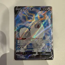 Wyrdeer V 076/067 SR Holo Pokemon Card Japanese s10D Time Gazer - Image 1