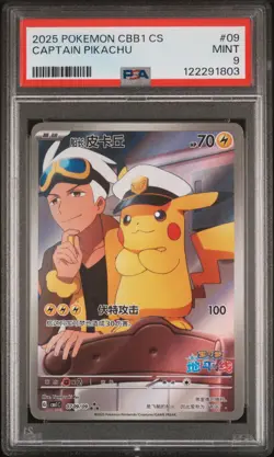 2025 POKEMON SIMPLIFIED CHINESE CBB1 C-GEM PACK VOL 1 #09 CAPTAIN PIKACHU PSA 9 - Image 1