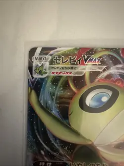 Pokemon Celebi VMAX Japanese Spirit S6K 004/070 RRR Jet-Black Near Mint - Image 2