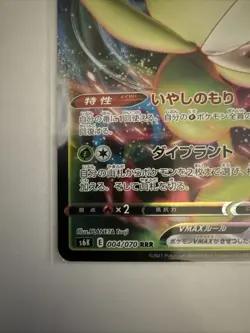 Pokemon Celebi VMAX Japanese Spirit S6K 004/070 RRR Jet-Black Near Mint - Image 4