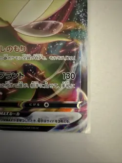 Pokemon Celebi VMAX Japanese Spirit S6K 004/070 RRR Jet-Black Near Mint - Image 5