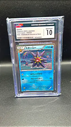 Pokemon Starmie 005/032 TCG Classic: Blastoise & Suicune Holo (Japanese) CGC 10 - Image 1
