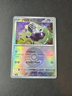 Varoom Reverse Holo 114/187 Terastal Festival ex SV8a Japanese Pokemon NM - Image 1