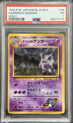 1999 PSA 1 POKEMON JAPANESE GYM 2 HOLO RARE SABRINAS GENGAR BANNED ART 🔥 - Image 1