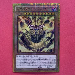 NM The Legendary Exodia Incarnate MB01-JP001 Millennium Gold Rare YuGiOh teka - Image 1
