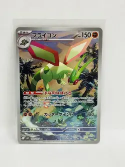 Flygon AR 088/080 Inferno X M2 Pokemon Card Japanese [Near Mint] US Seller - Image 1