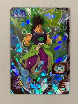 Broly UM6-MCP3 CP Card Super Dragon Ball Heroes Japanese - Image 1