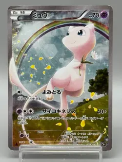 Mew 017/036 - CP5 Dream Shine Collection 1st Edition Holo Japanese Pokemon card - Image 1
