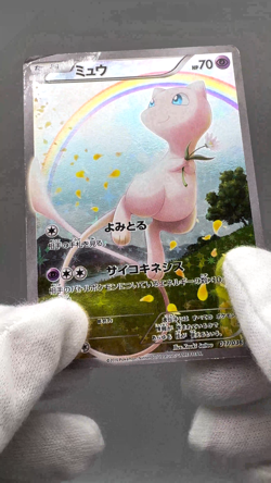Mew 017/036 - CP5 Dream Shine Collection 1st Edition Holo Japanese Pokemon card - Image 2