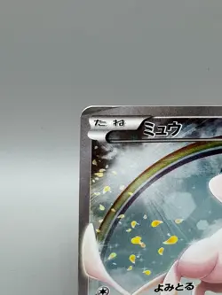 Mew 017/036 - CP5 Dream Shine Collection 1st Edition Holo Japanese Pokemon card - Image 4