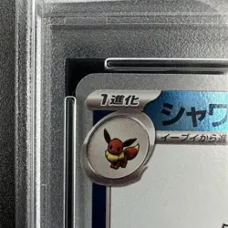 PSA 10 Vaporeon 063/SV-P Yu Nagaba X PCG Campaign Promo Pokemon Card Japanese - Image 3