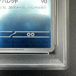 PSA 10 Vaporeon 063/SV-P Yu Nagaba X PCG Campaign Promo Pokemon Card Japanese - Image 5