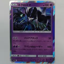 Pokemon Card - Japanese Miracle Twins Necrozma Holo Rare Card SM11 042/094 NM - Image 1