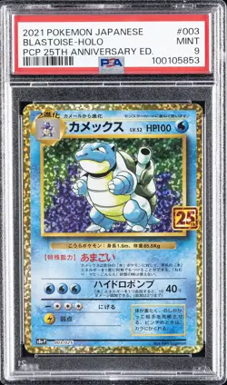 2021 POKEMON JPN PROMO CARD PACK 25TH ANV ED #003 BLASTOISE-HOLO PSA 9 - Image 1