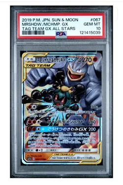 Marshadow & Machamp GX 067/173 PSA 10 Tag All Stars Japanese Pokemon Card - Image 1