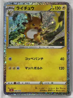 2023 POKEMON JAPANESE CLL-TRADING CARD GAME CLASSIC #009 RAICHU PSA 10 - Image 3