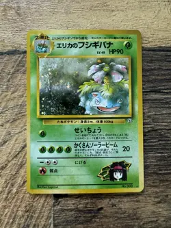 Erika's Venusaur Holo No.003 Gym 2 Challenge - Japanese Pokemon Card - 1999 - Image 1