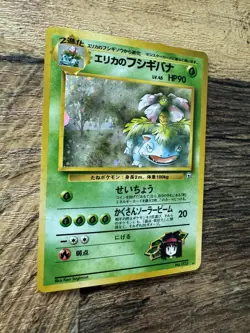 Erika's Venusaur Holo No.003 Gym 2 Challenge - Japanese Pokemon Card - 1999 - Image 3