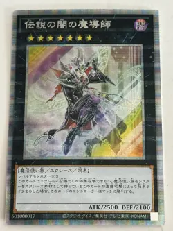 LEGENDARY MAGICIAN OF DARK HOLO YuGiOh YU GI OH Custom Anime Collectible Card - Image 1