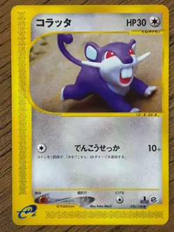 Pokemon Cards - Expedition E Series set of 5 cards E1 Japanese - Image 4